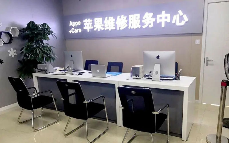 迪庆中山苹果手机授权维修点地址电话信息
